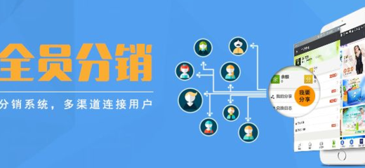 全渠道分销管理,分销渠道管理系统