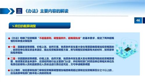 江西省政府投资管理办法 解读