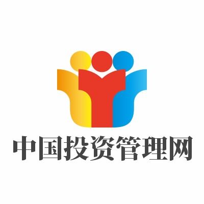 你还在等什么,中国投资管理网已经挂卖好转网啦 投资界大佬们抓紧时间抢购
