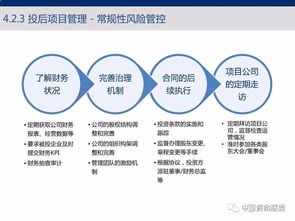 软银中国 顶级投行的投资策略 尽调及投后管理