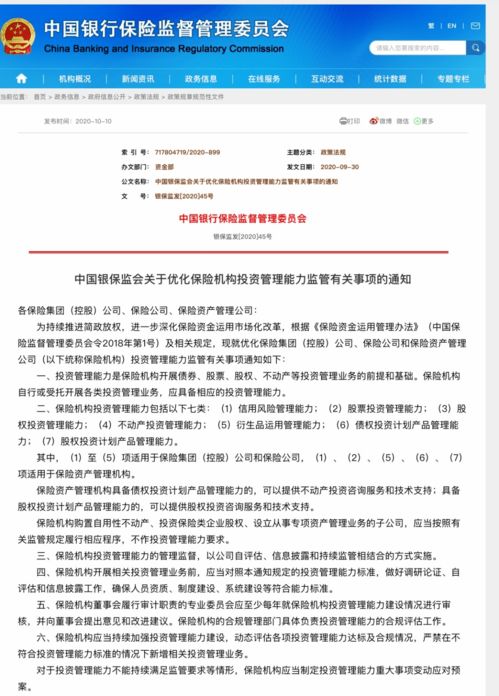 险资大腕火速解读 保险机构投资管理能力监管迎新变化, 能力圈 未来有多大