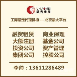 3000万投资基金管理公司转让 机遇与关键考量
