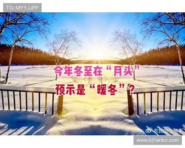 冬至：一场关于爱与救赎的暖冬绝恋